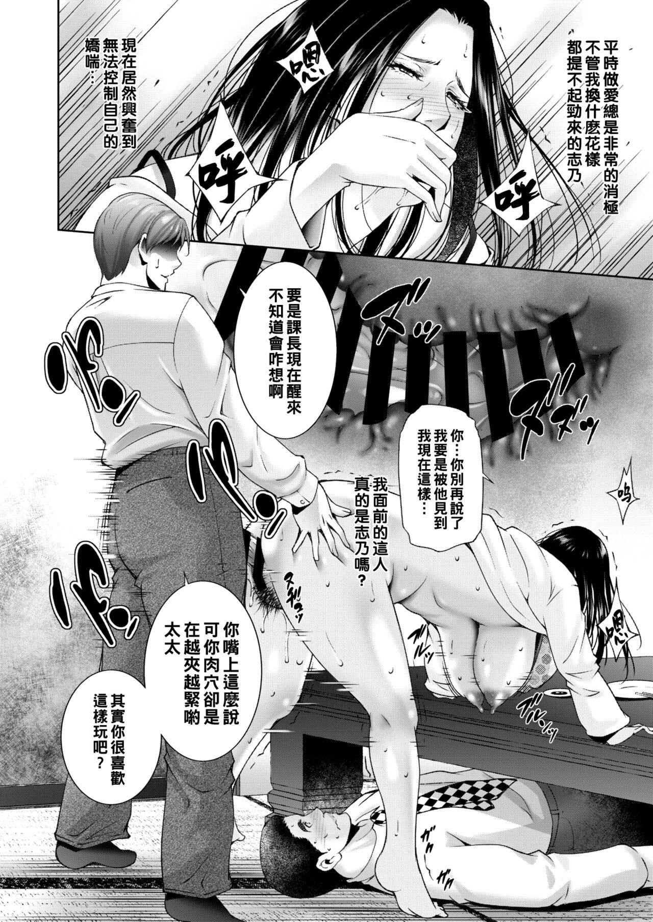 交錯（Chinese） - Page 16