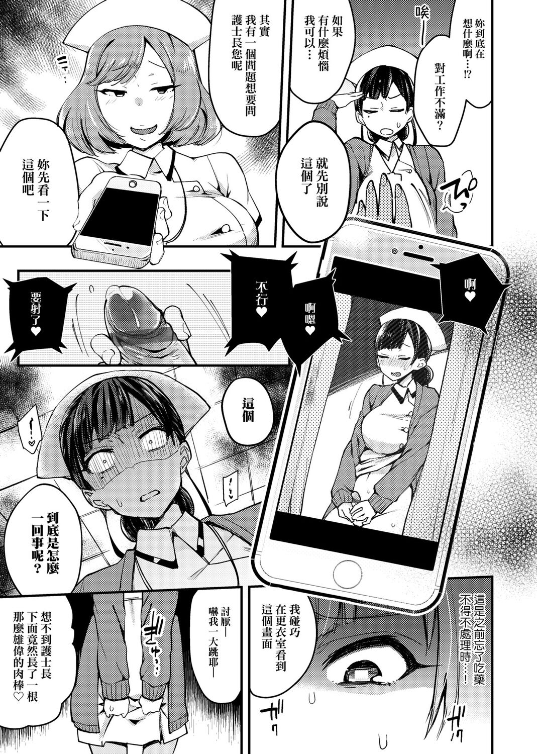 痴女專用車＜Bitch Only＞ 特裝版 - Page 273