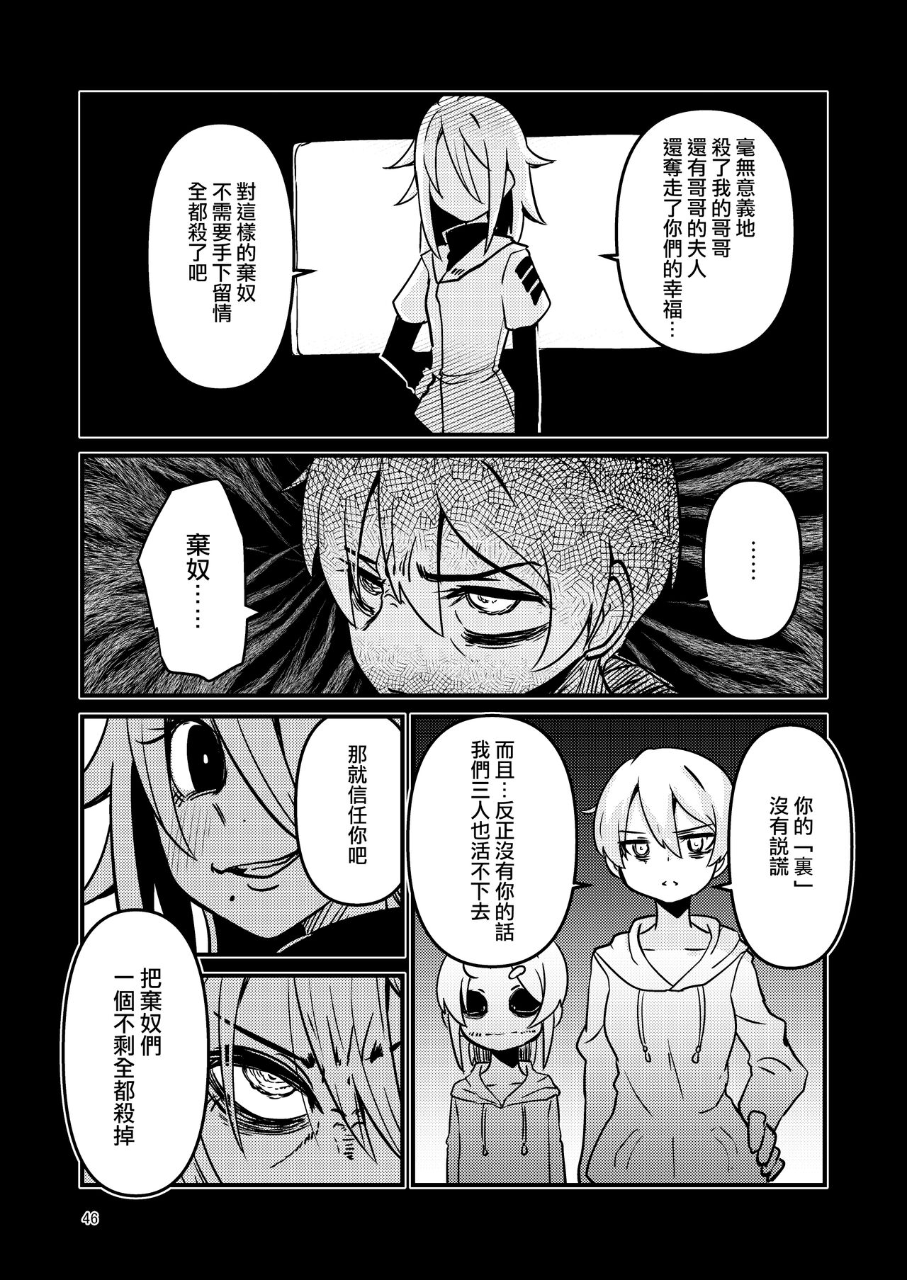 ScanningGirls:N2 - Page 46