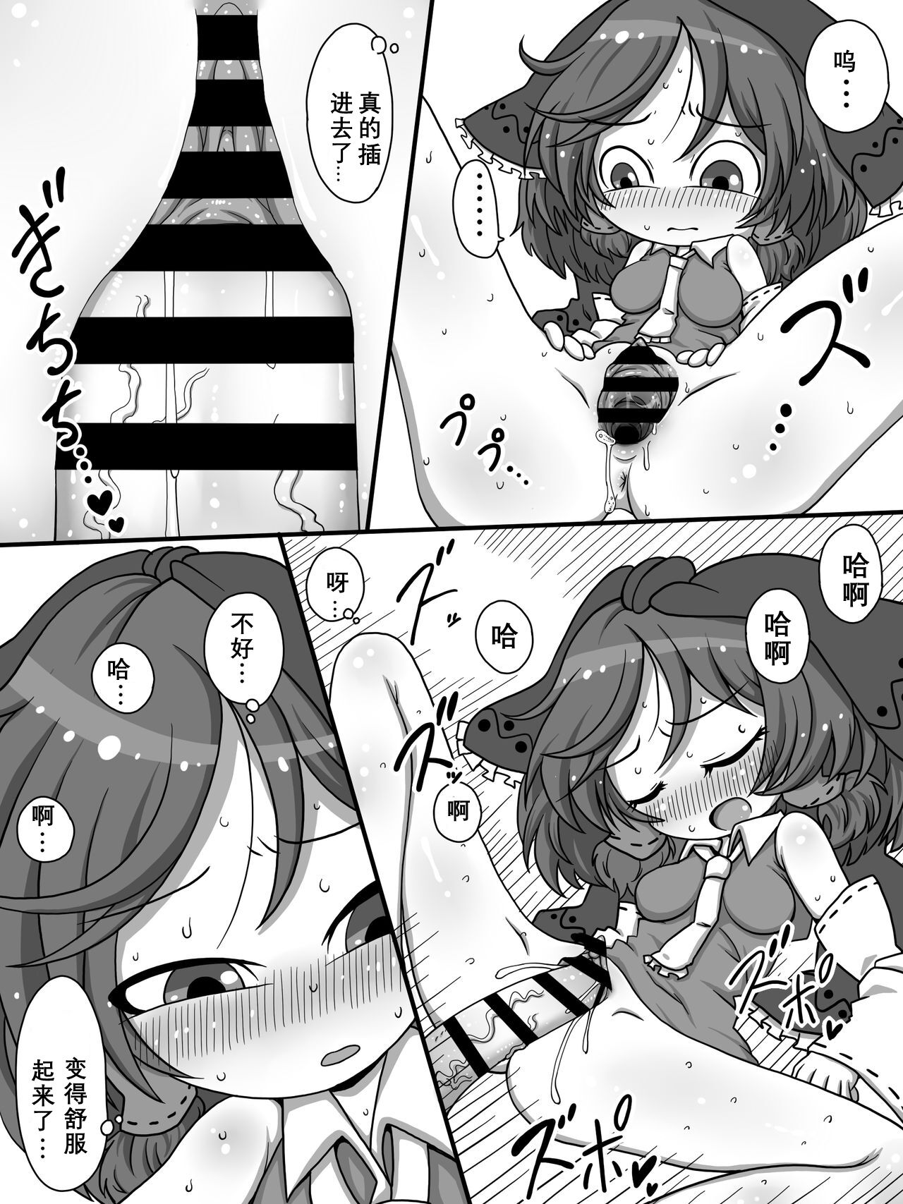 Oooo Chichichichi Tsutsutsutsutsu - Page 10