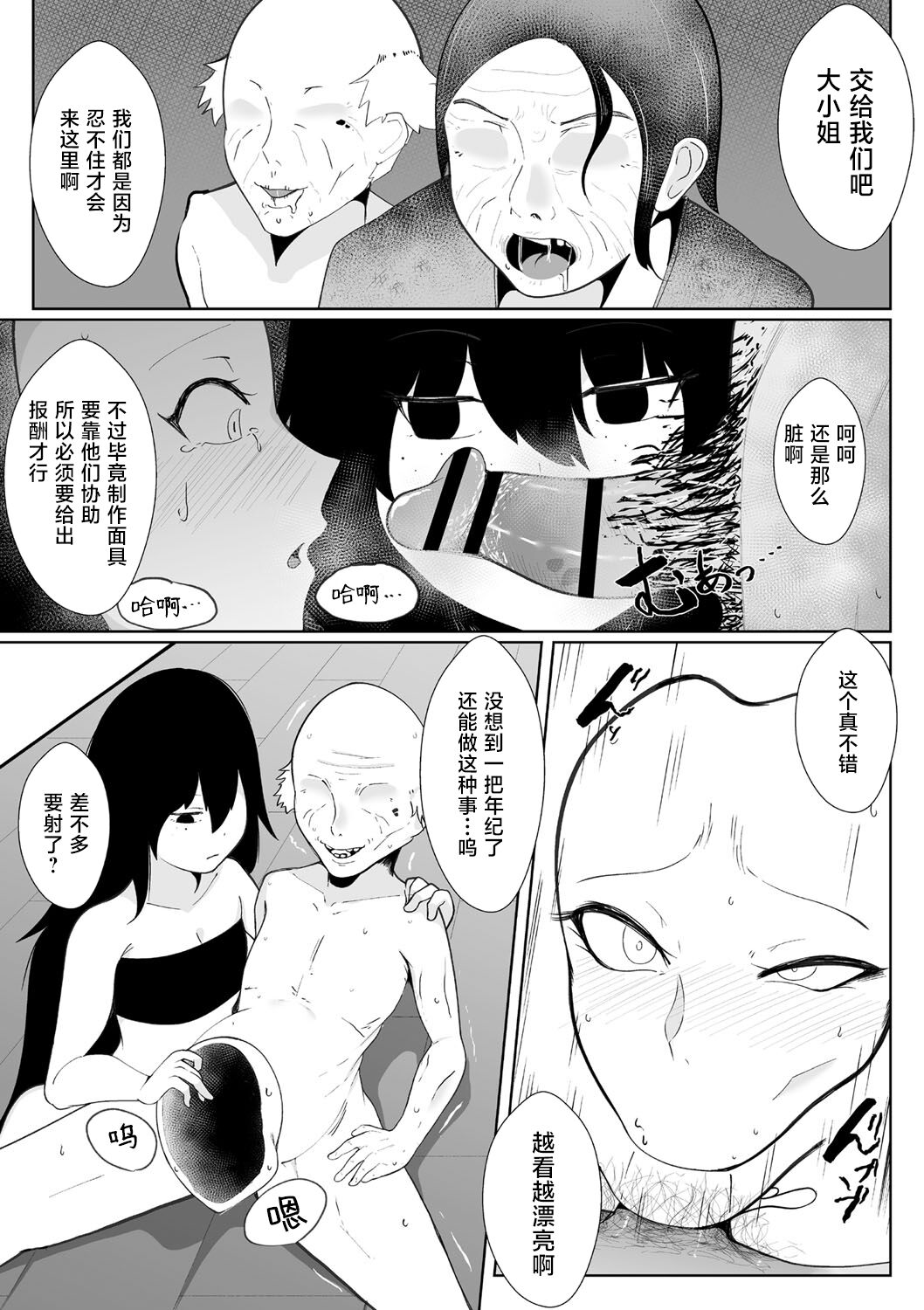 GiVE ME FACE - Page 15