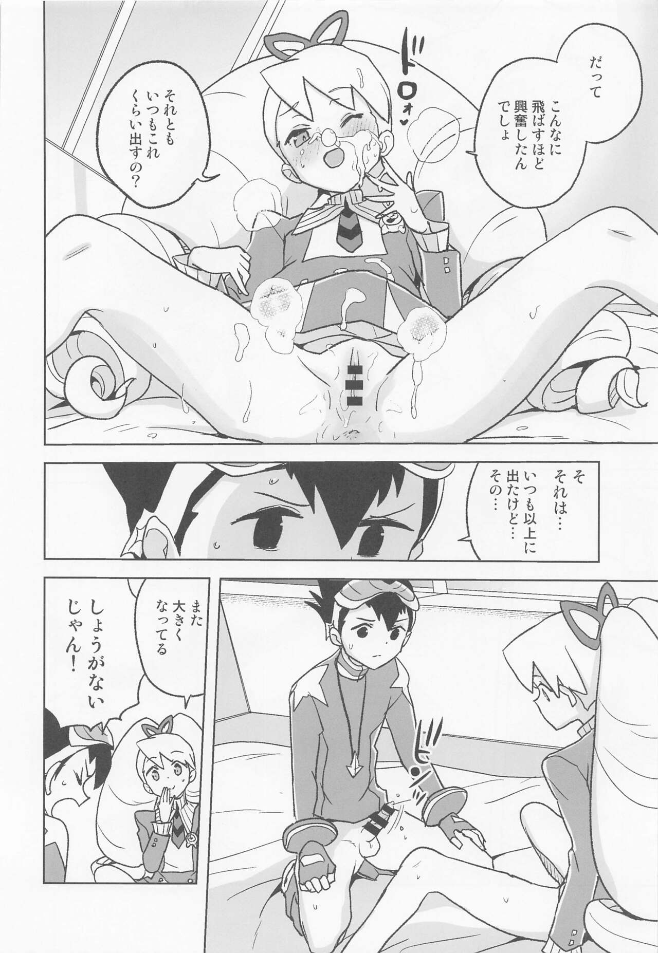 jidoriiincho - Page 15