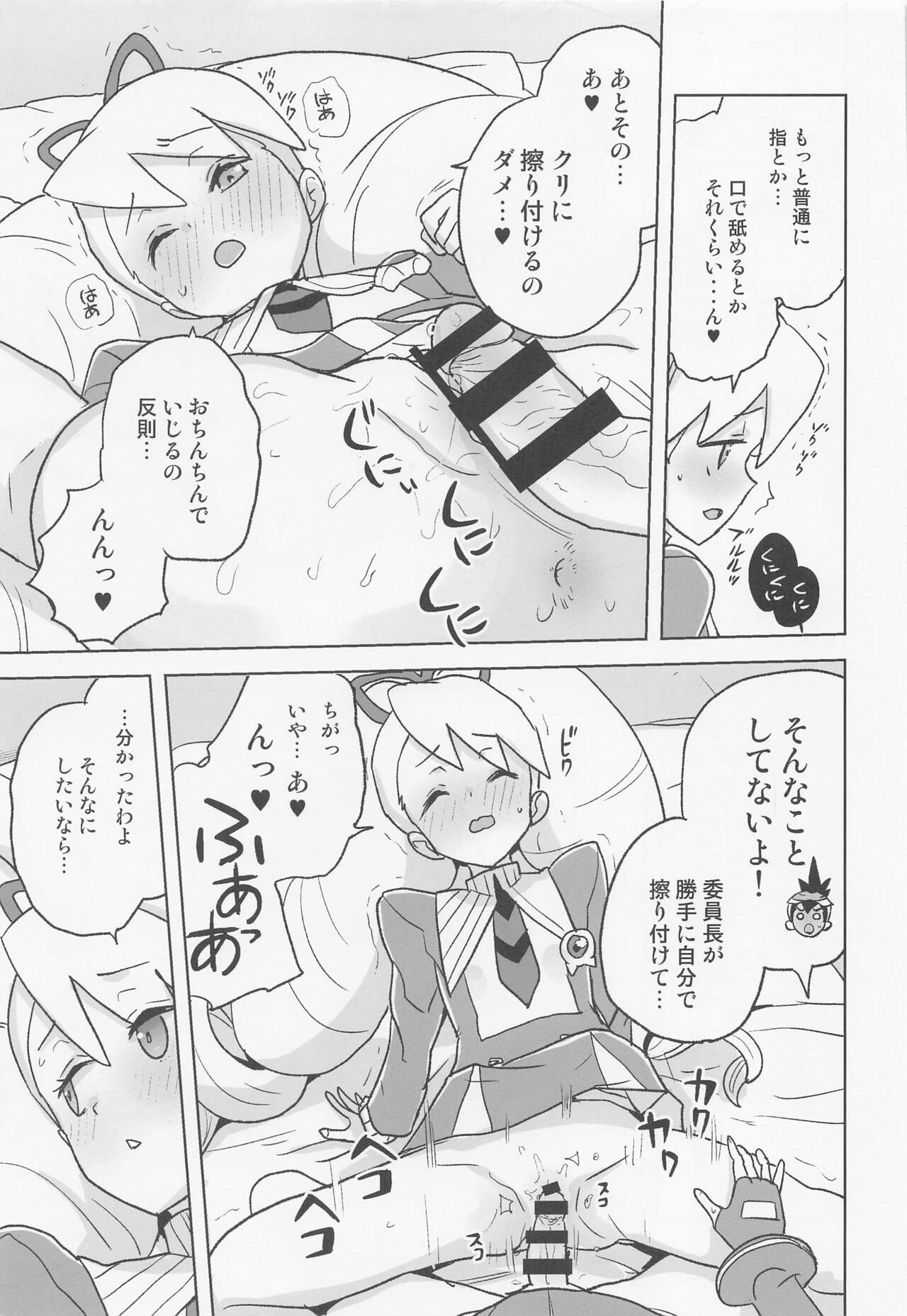 jidoriiincho - Page 18