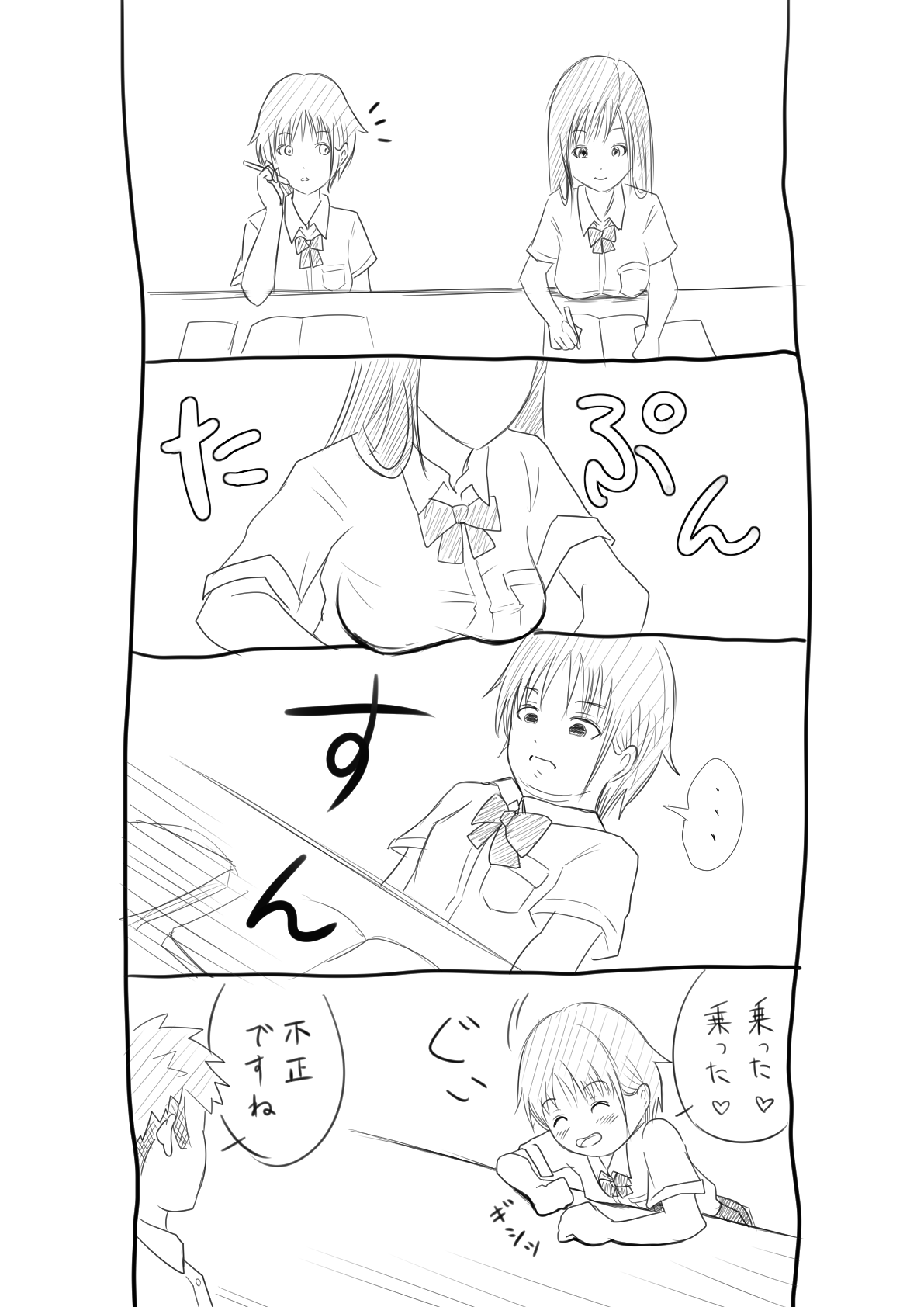 FF - Page 10