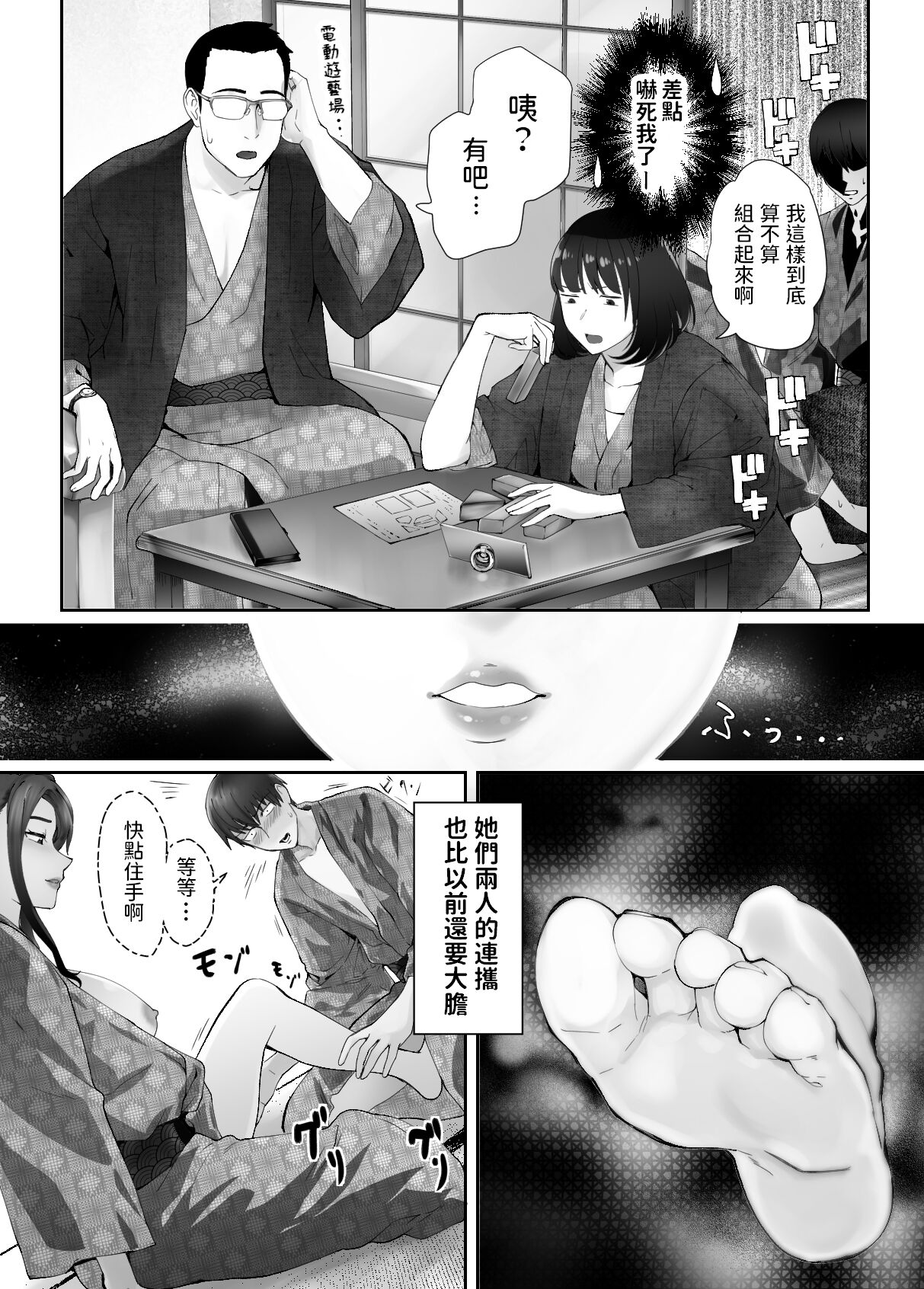 幼なじみがママとヤっています。8  中文翻譯 - Page 47
