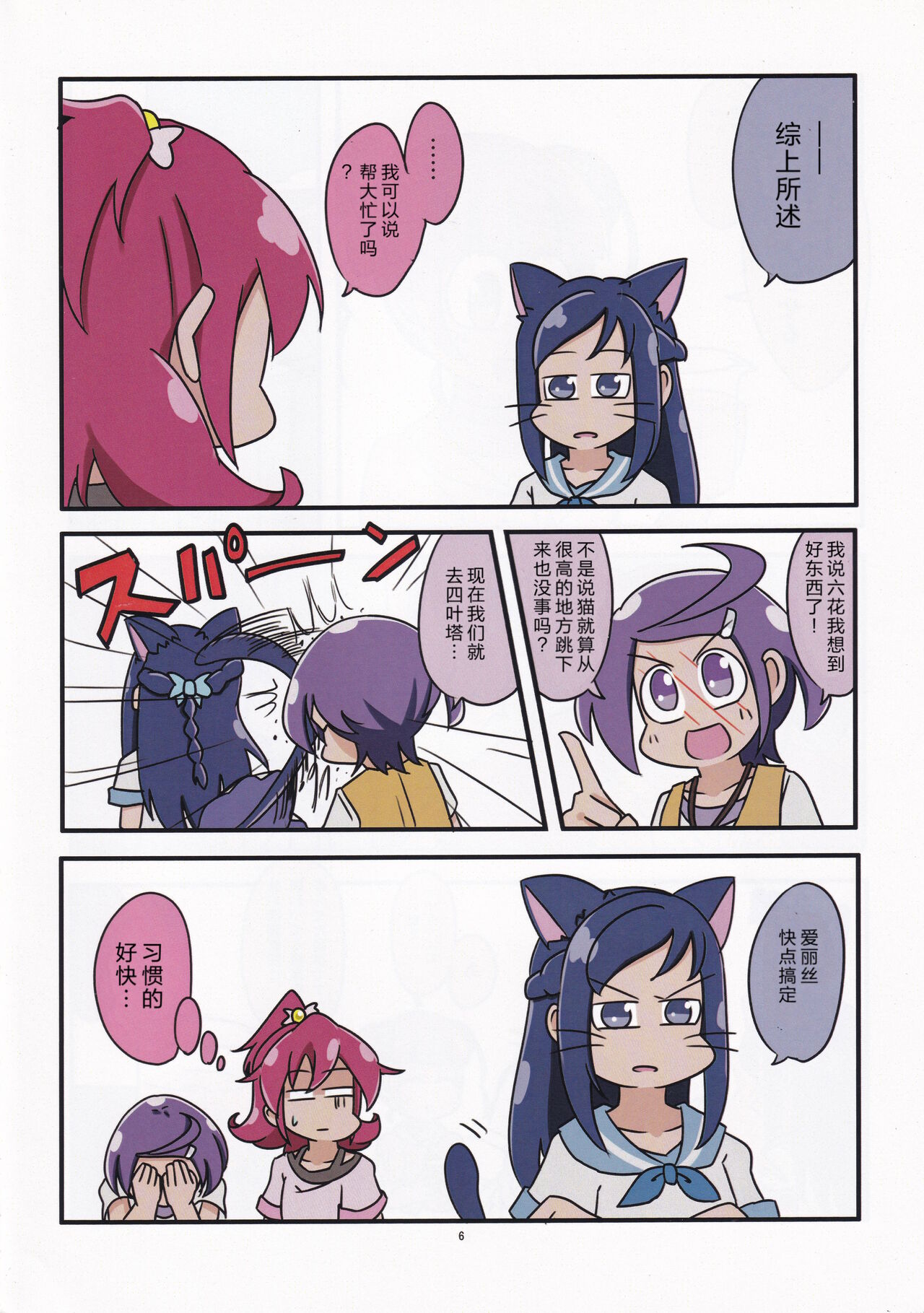 Preview page 6