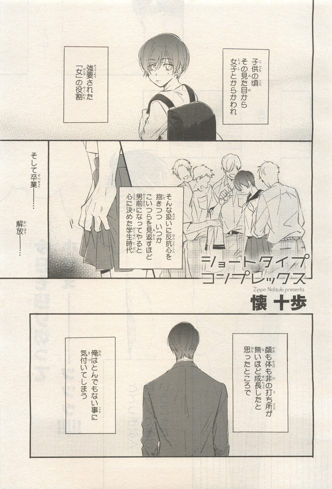 BE・BOY GOLD 2014-12 - Page 35