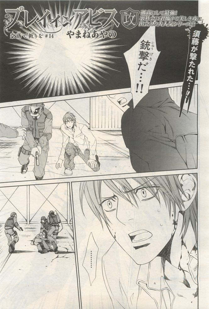 BE・BOY GOLD 2014-12 - Page 429