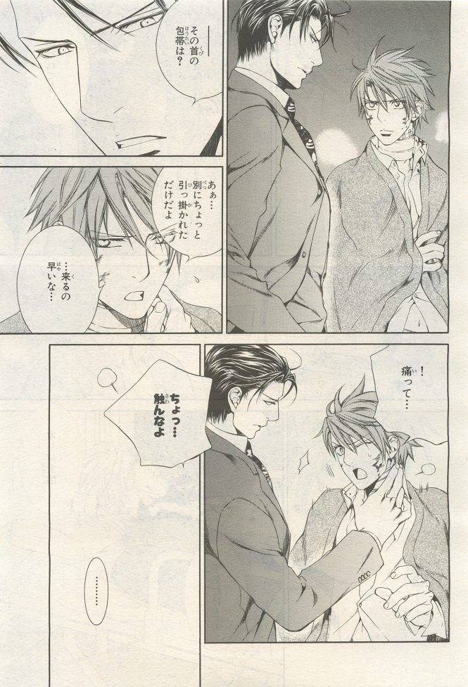 BE・BOY GOLD 2014-12 - Page 437