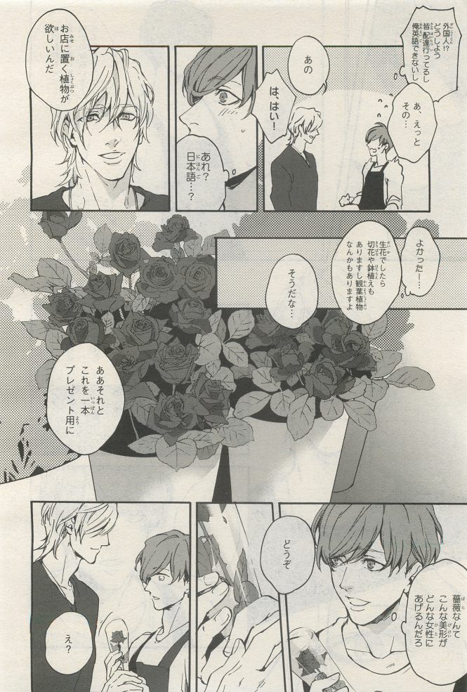 BE・BOY GOLD 2014-12 - Page 450