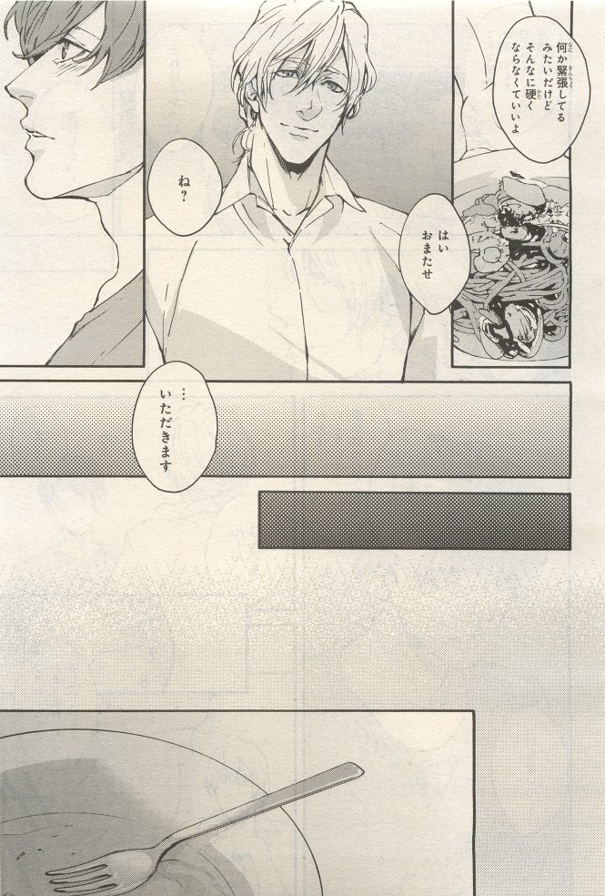 BE・BOY GOLD 2014-12 - Page 455