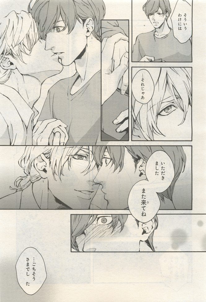 BE・BOY GOLD 2014-12 - Page 457