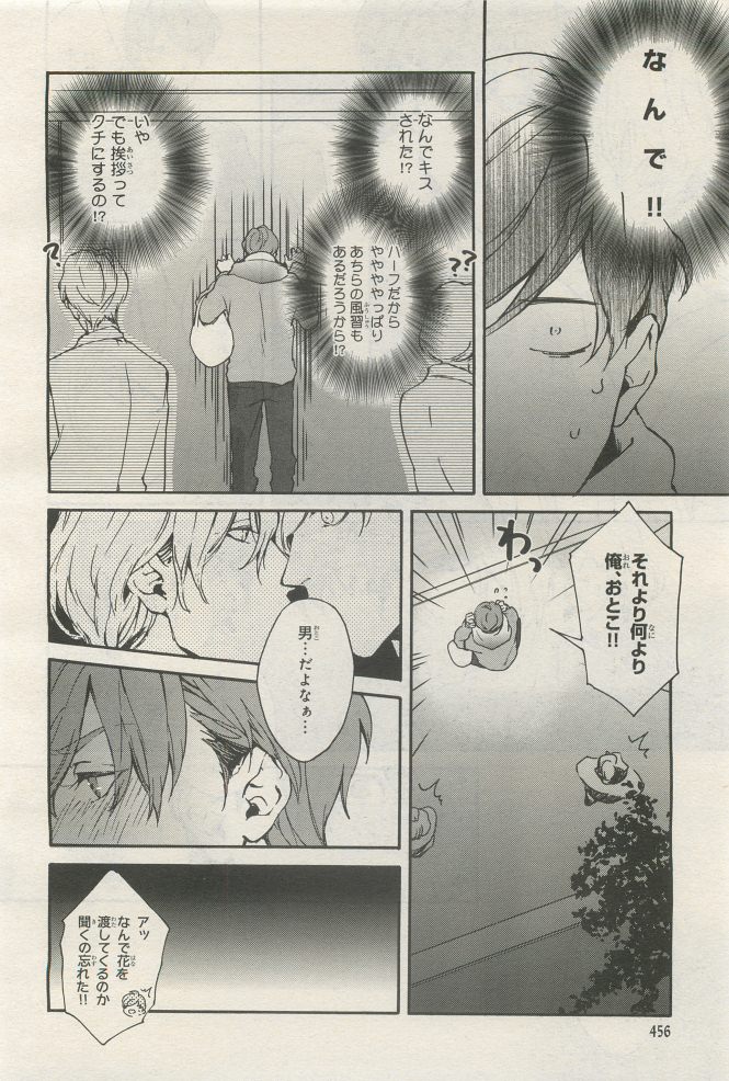 BE・BOY GOLD 2014-12 - Page 458