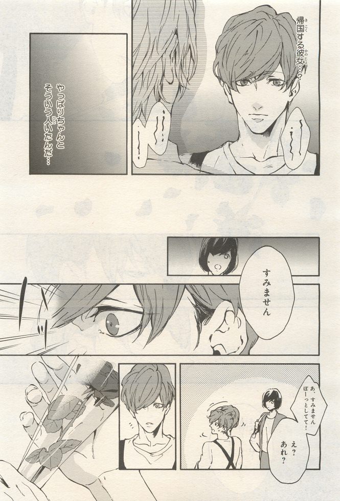BE・BOY GOLD 2014-12 - Page 461