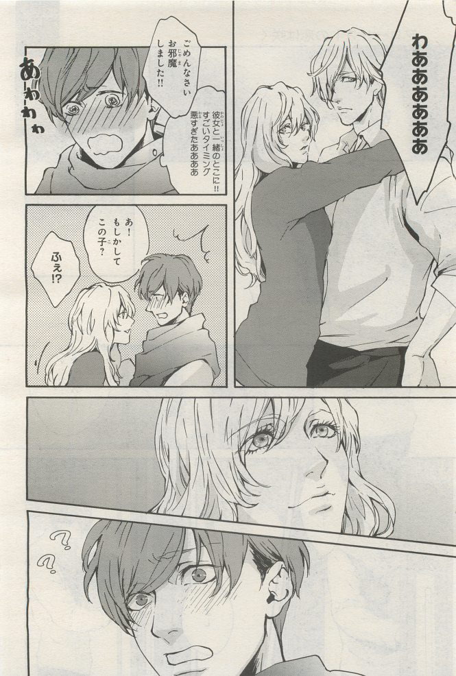 BE・BOY GOLD 2014-12 - Page 464