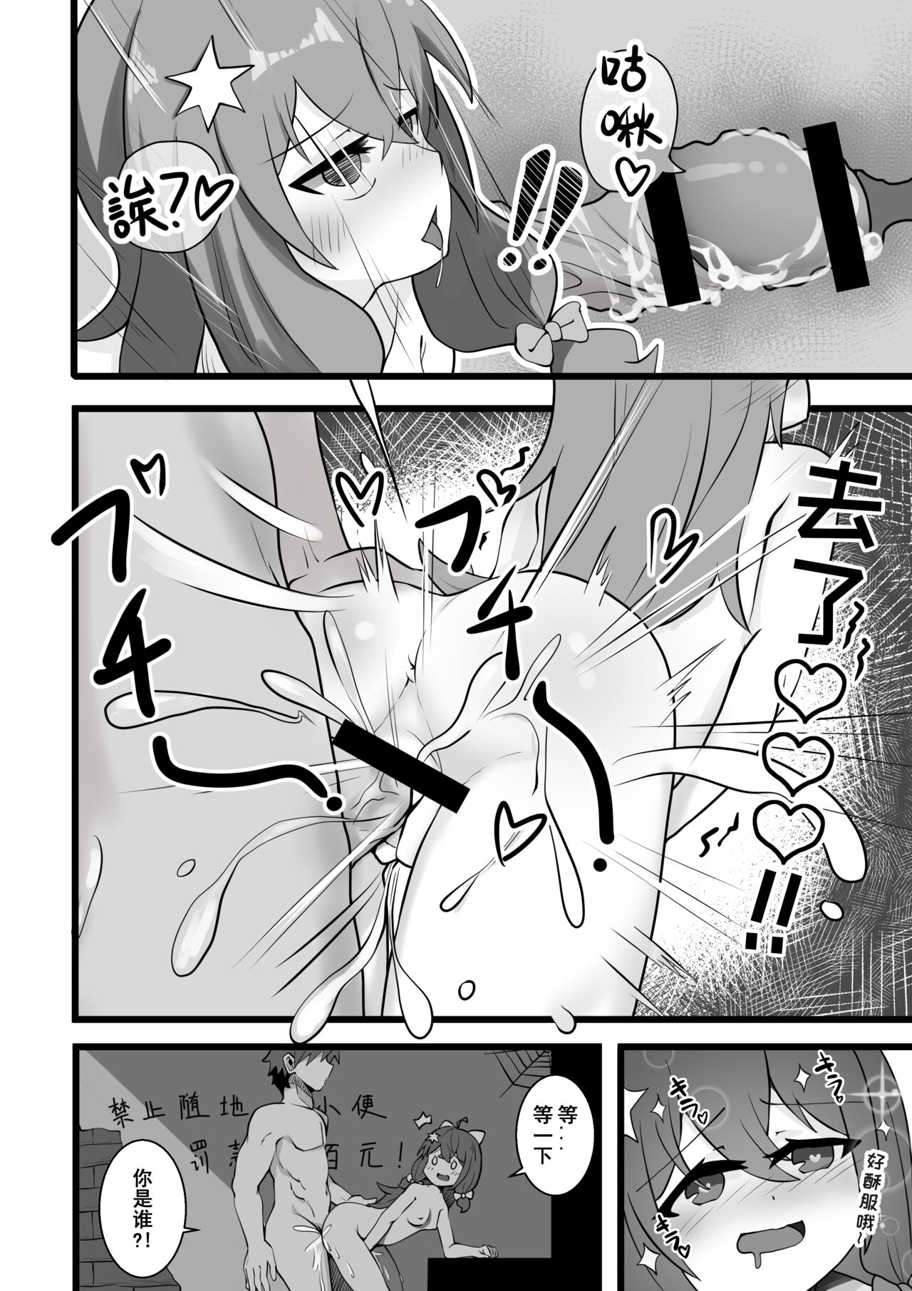 牛中毒 - Page 7