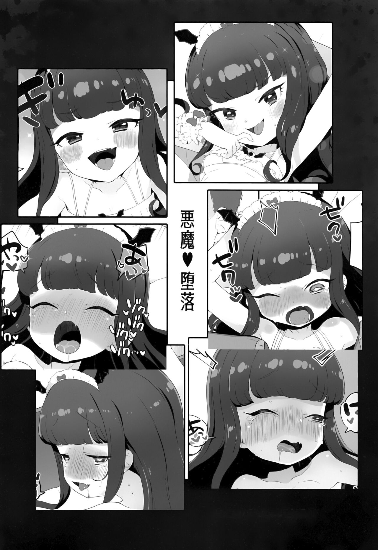 Akuma Daraku - Page 23