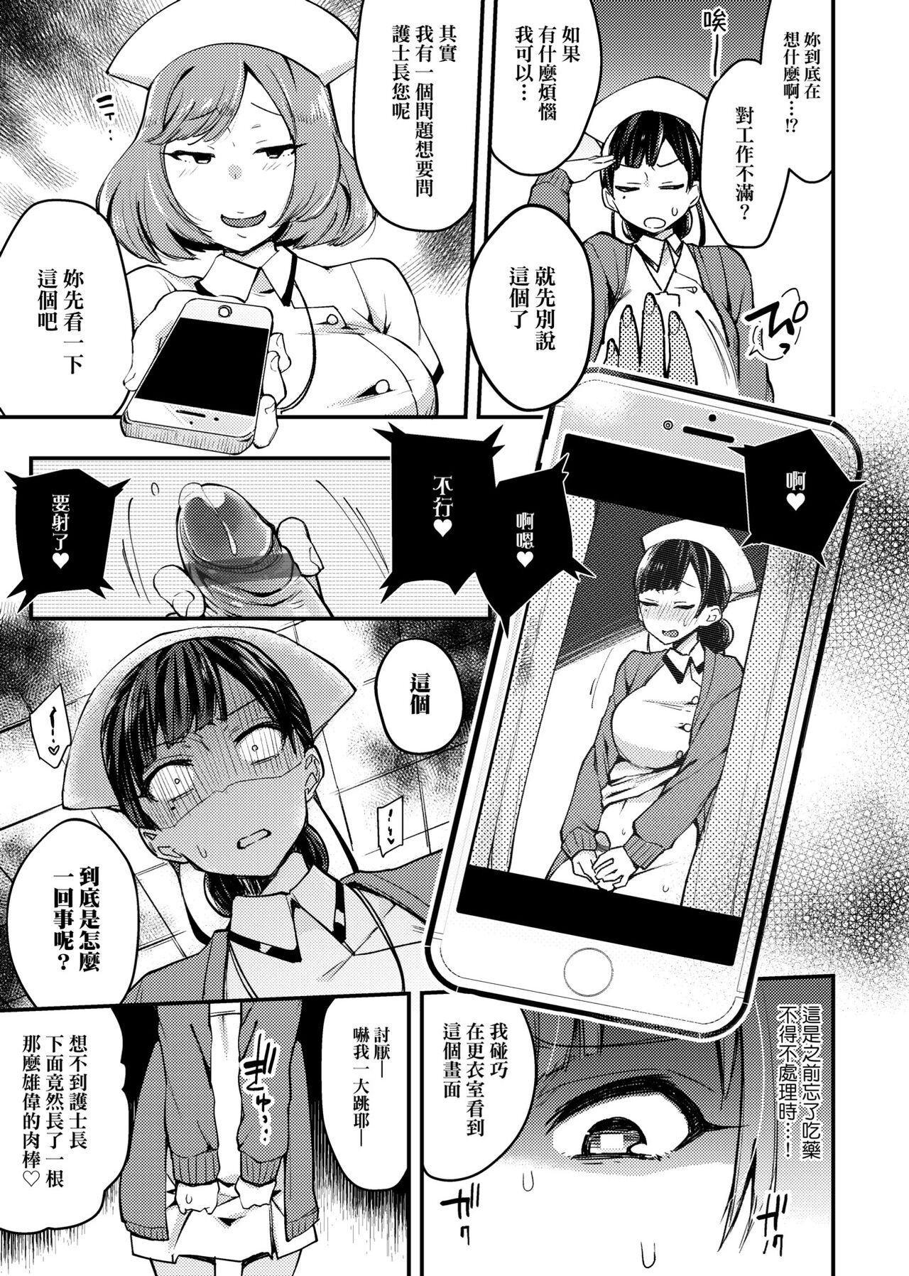 BITCH ONLY | 痴女專用車＜Bitch Only＞ 特裝版 - Page 274