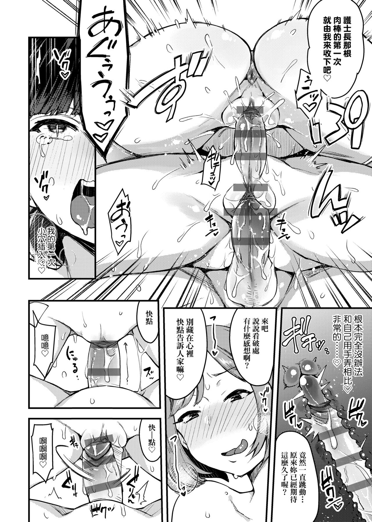 BITCH ONLY | 痴女專用車＜Bitch Only＞ 特裝版 - Page 289