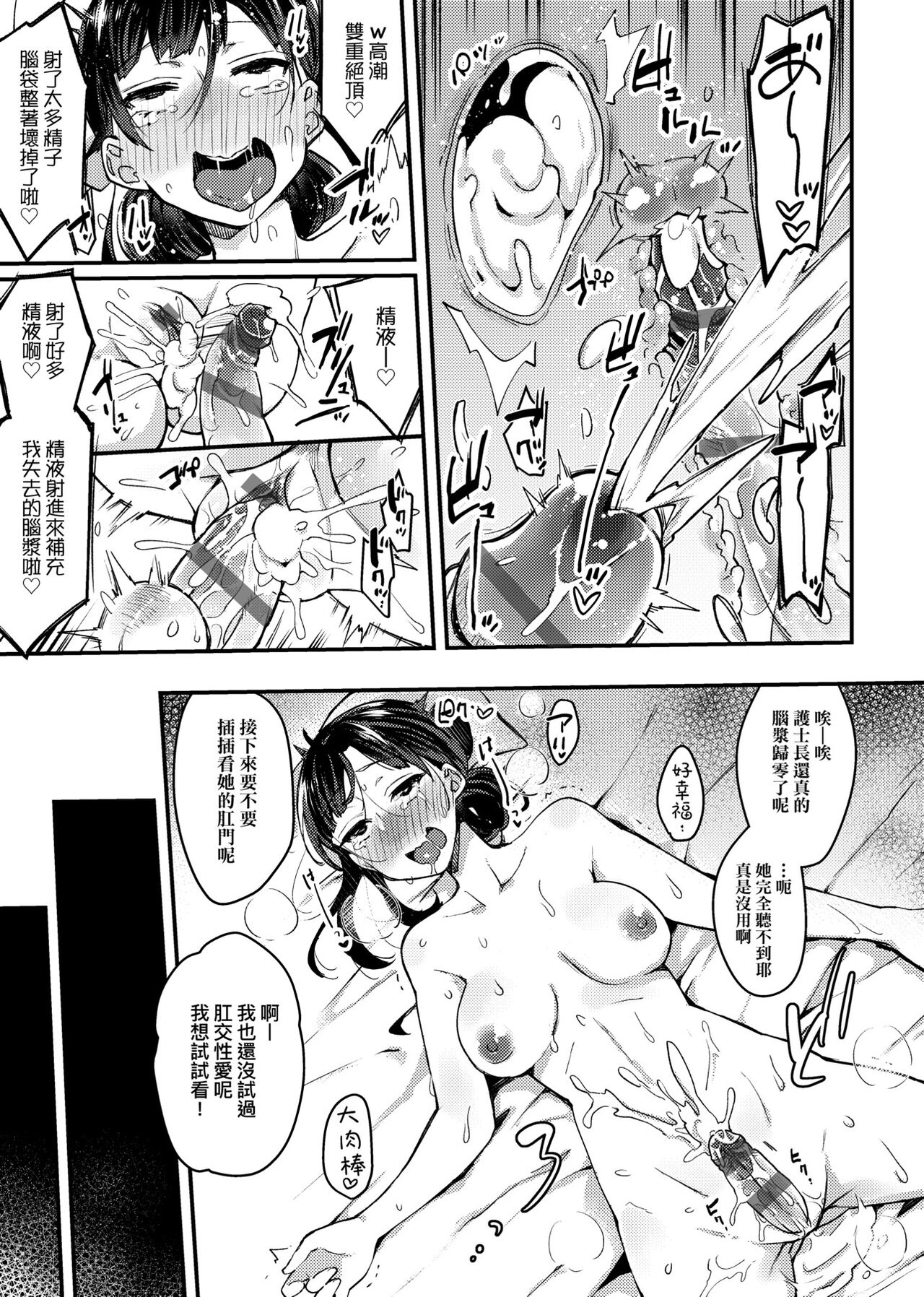 BITCH ONLY | 痴女專用車＜Bitch Only＞ 特裝版 - Page 294
