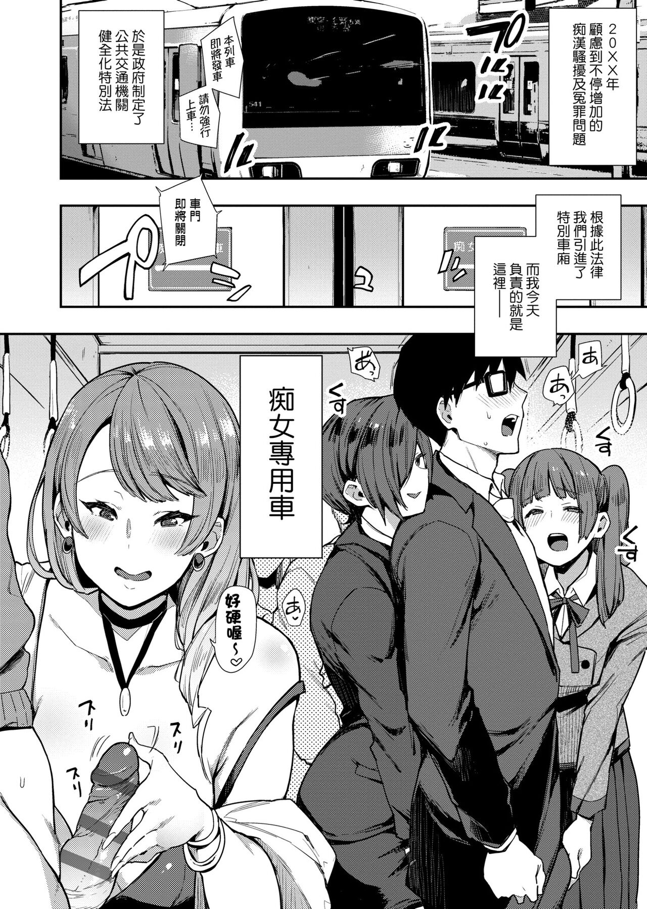 BITCH ONLY | 痴女專用車＜Bitch Only＞ 特裝版 - Page 33