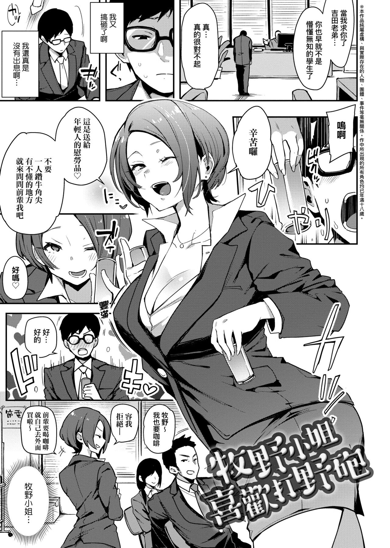 BITCH ONLY | 痴女專用車＜Bitch Only＞ 特裝版 - Page 62