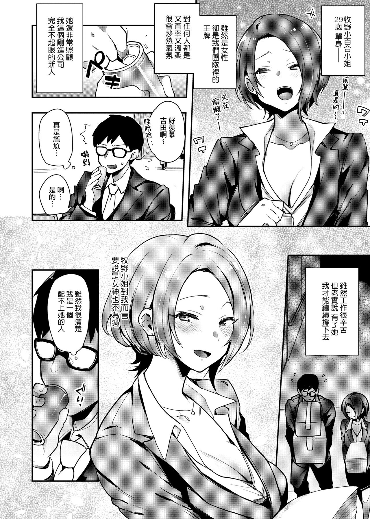 BITCH ONLY | 痴女專用車＜Bitch Only＞ 特裝版 - Page 63