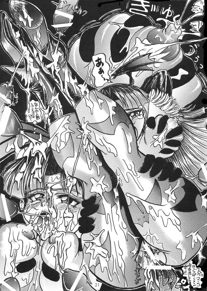 SHADOW LADY - Page 18