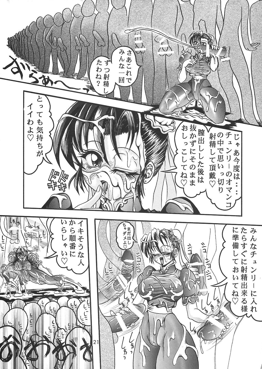 PANST LINE 4 - Page 18