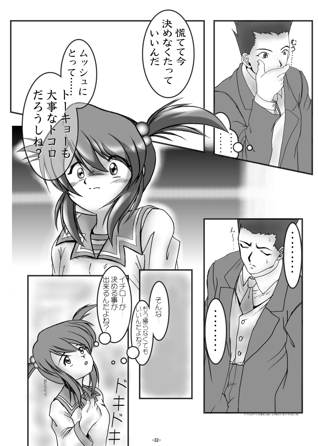 PANSTLINE 5 - Page 27