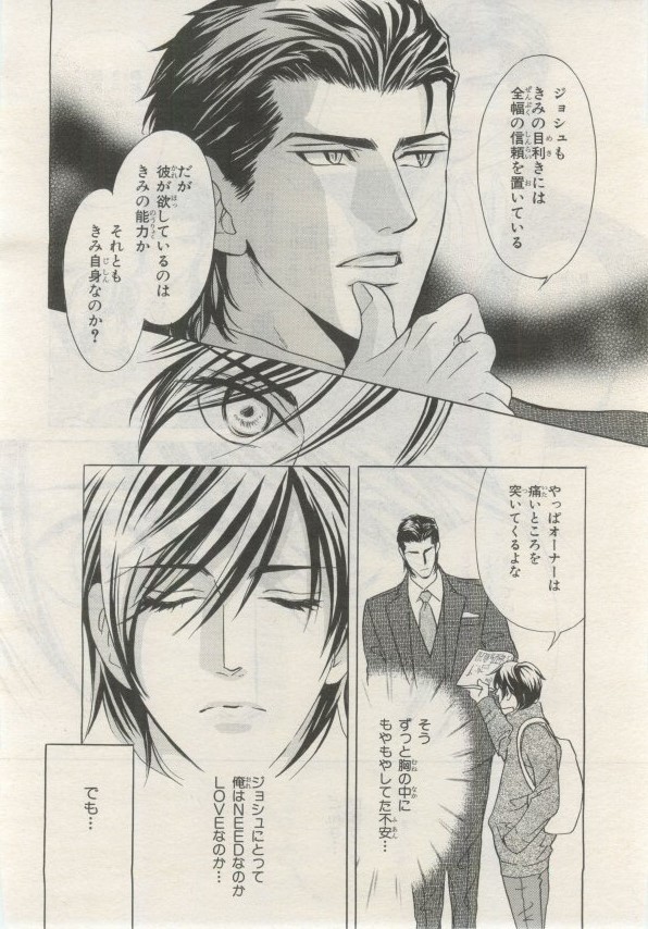BE・BOY GOLD 2015-02 - Page 427
