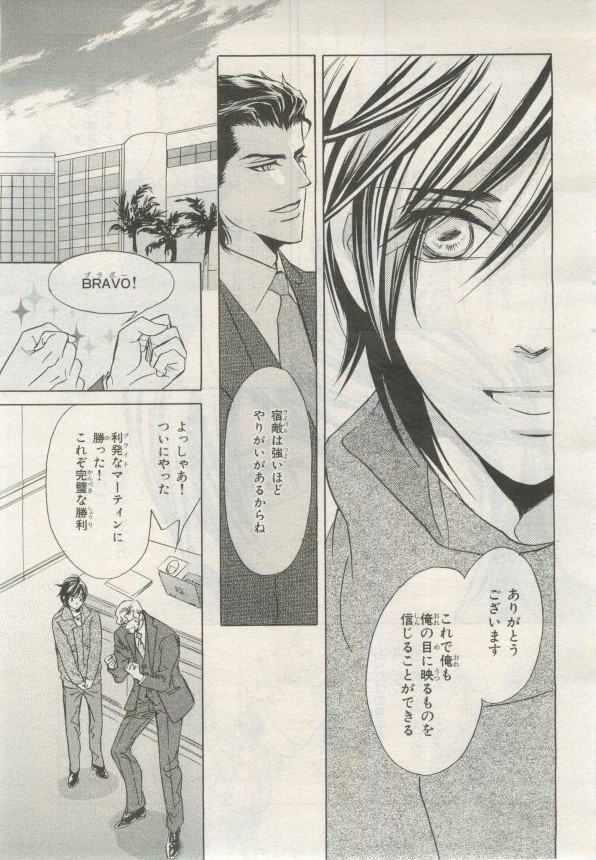 BE・BOY GOLD 2015-02 - Page 428