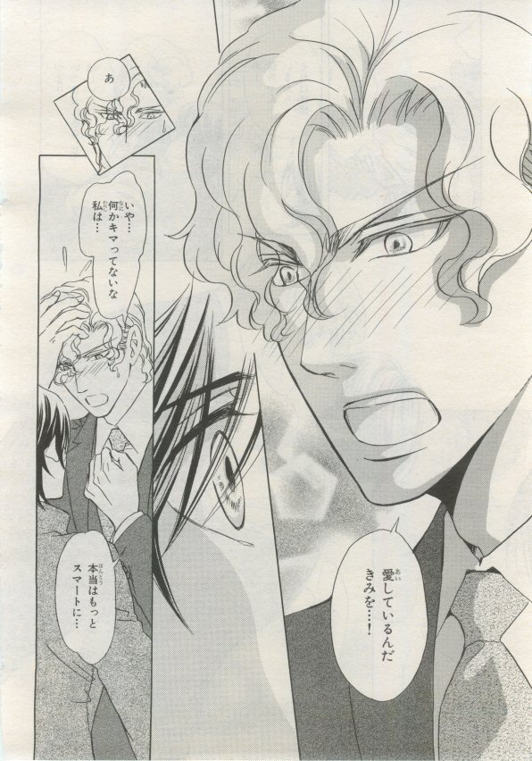 BE・BOY GOLD 2015-02 - Page 433