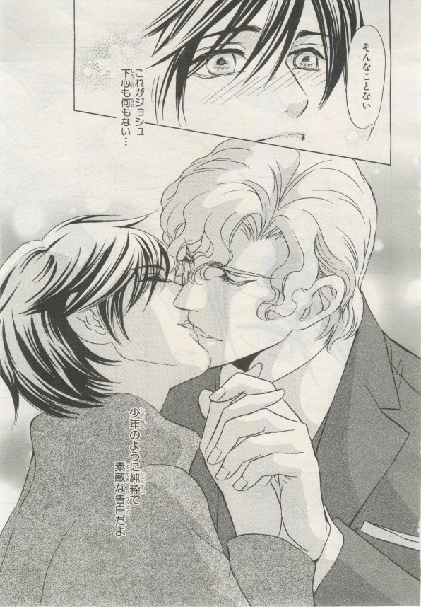 BE・BOY GOLD 2015-02 - Page 434