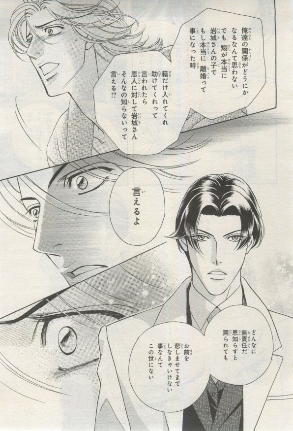 BE・BOY GOLD 2015-02 - Page 44