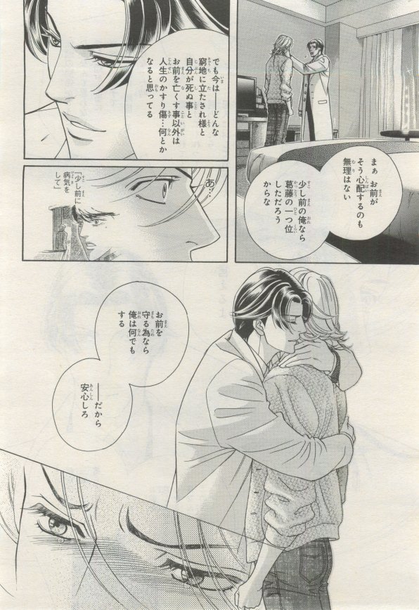 BE・BOY GOLD 2015-02 - Page 45