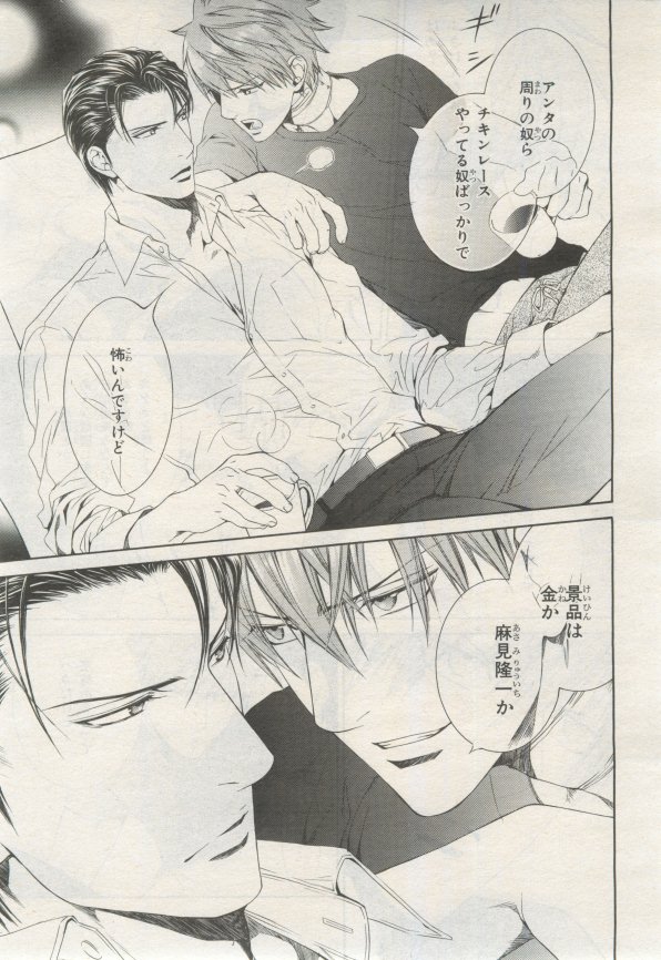 BE・BOY GOLD 2015-02 - Page 452