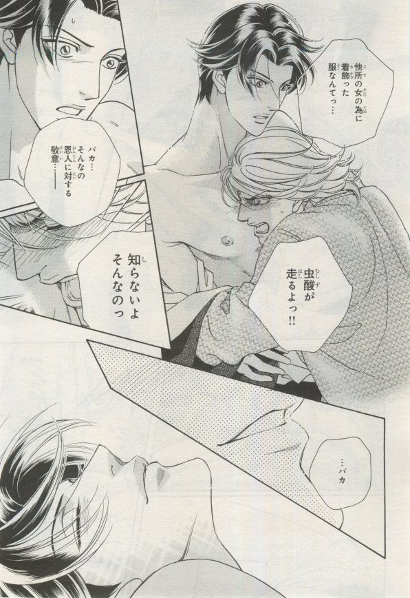 BE・BOY GOLD 2015-02 - Page 50