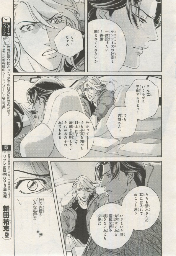 BE・BOY GOLD 2015-02 - Page 70