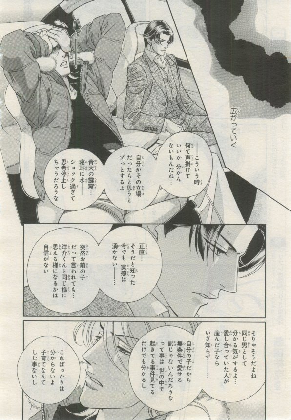 BE・BOY GOLD 2015-02 - Page 71