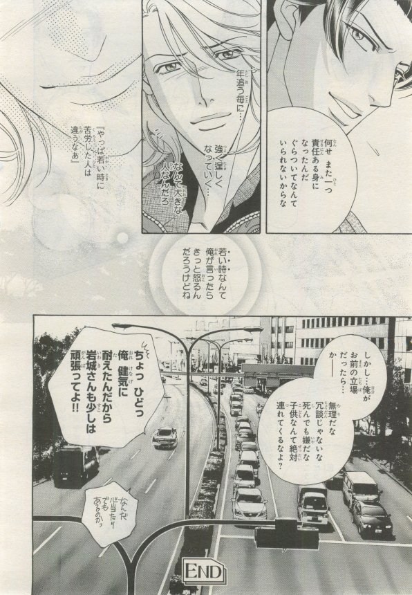 BE・BOY GOLD 2015-02 - Page 73