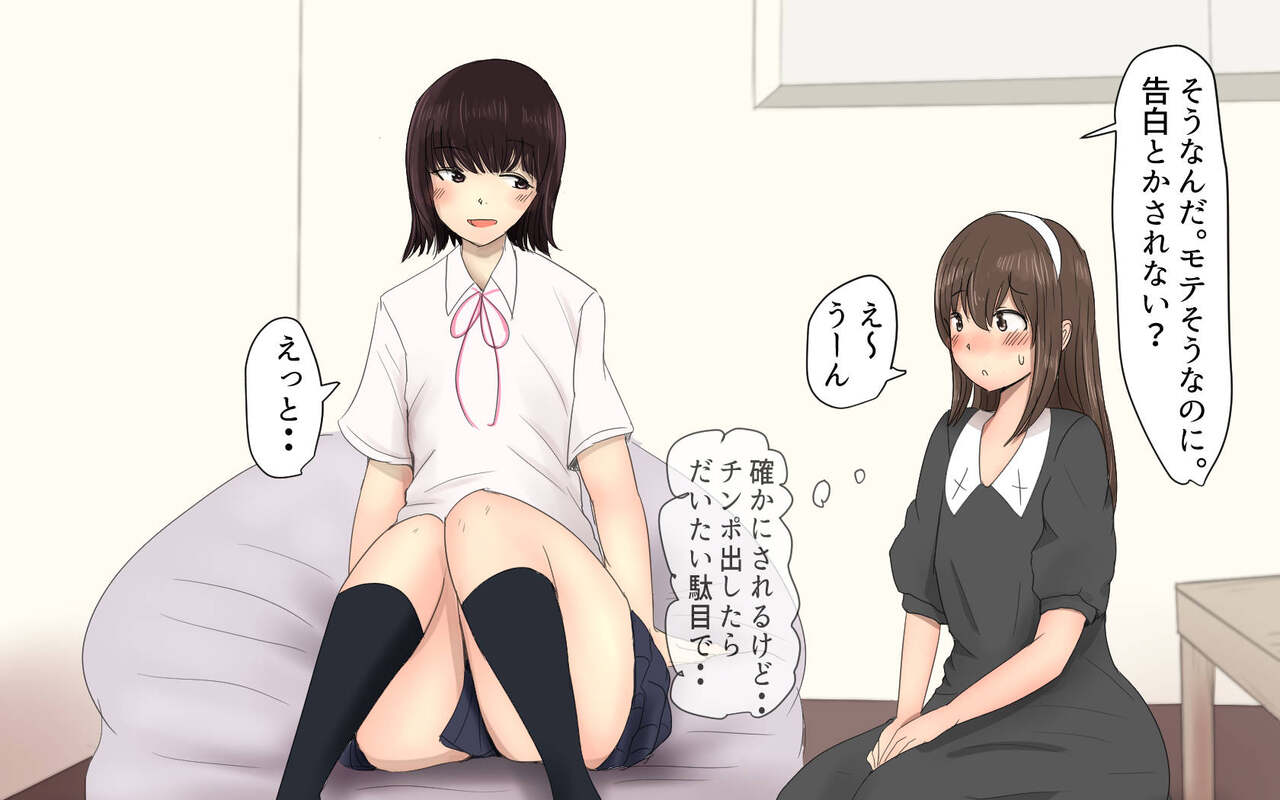 Shiori-chan 9 - Page 20