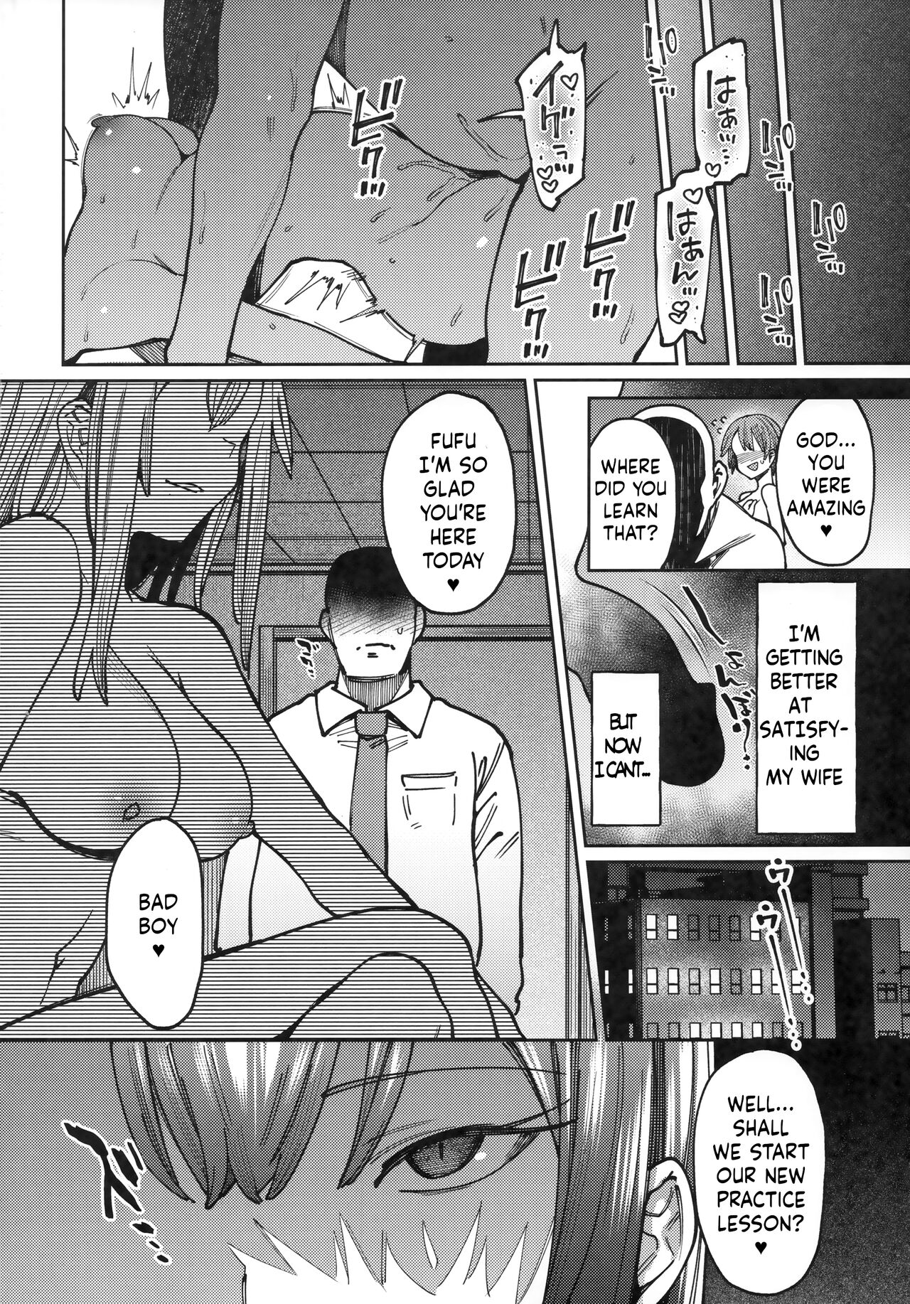 Mitsu ni Oboru. - Page 21