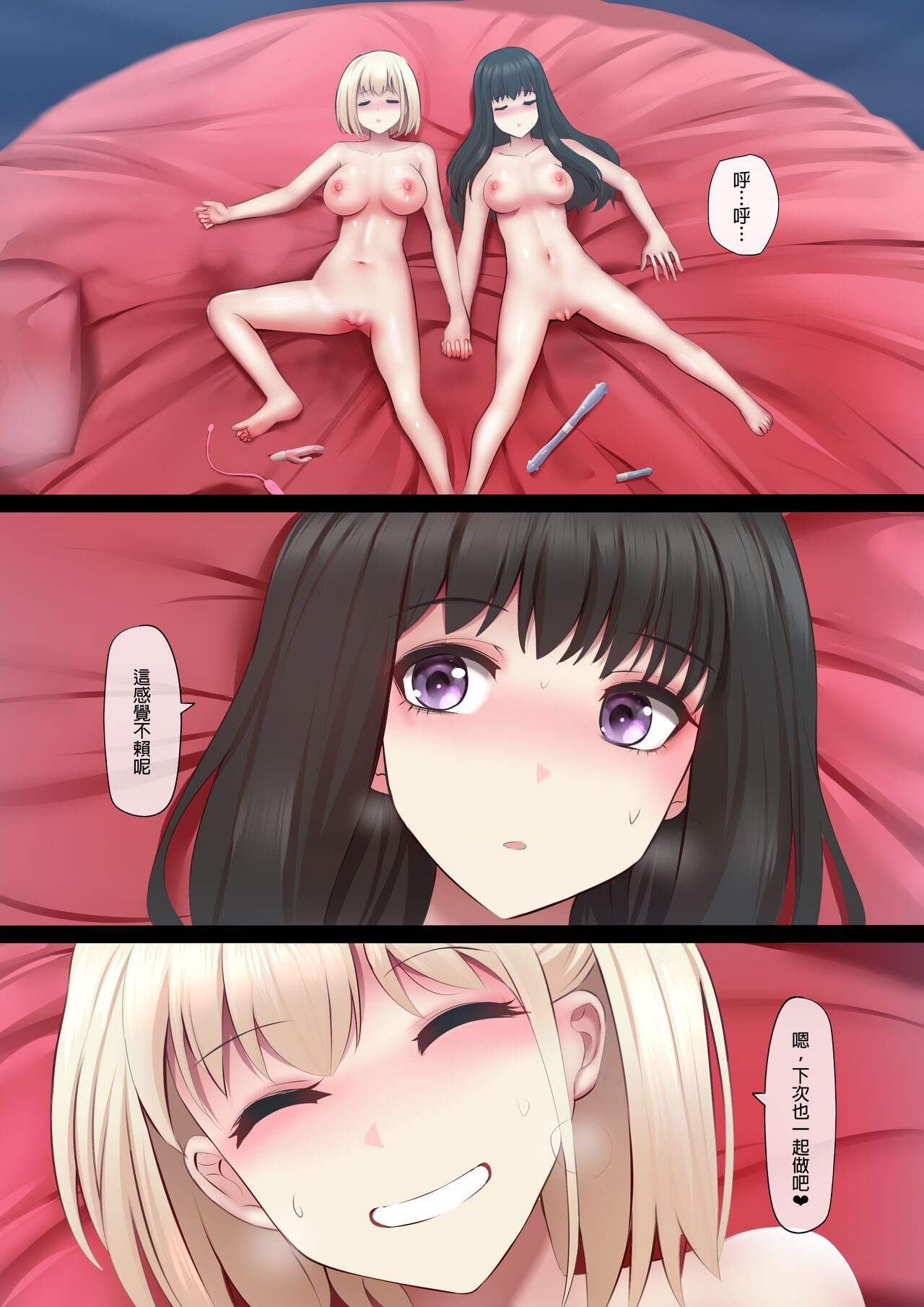 ふたりの特別訓練 - Page 19