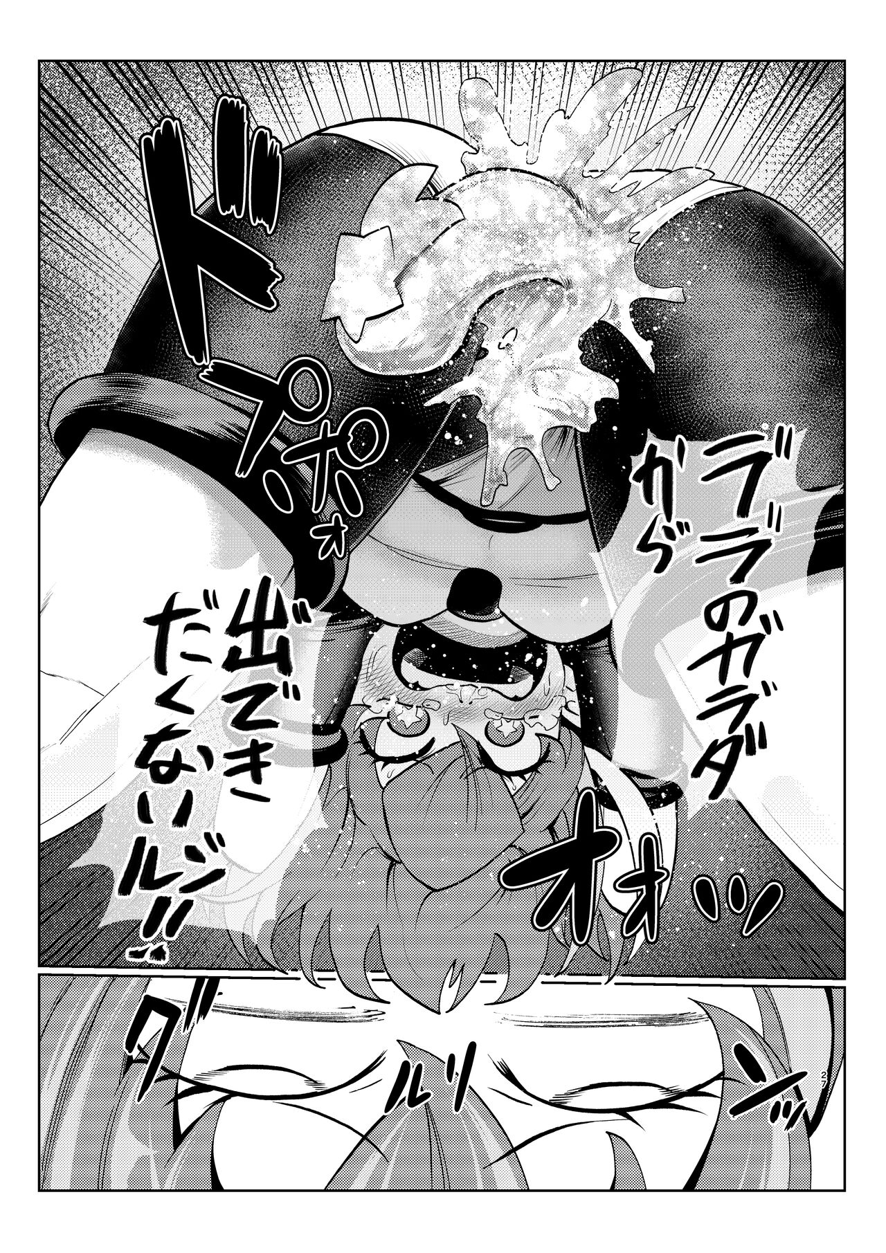 ミルワーンのノットレイ性活 2 - Page 27