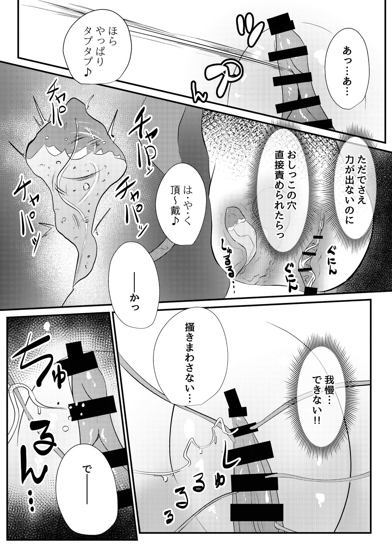 Blind Shine IF01 - Page 31
