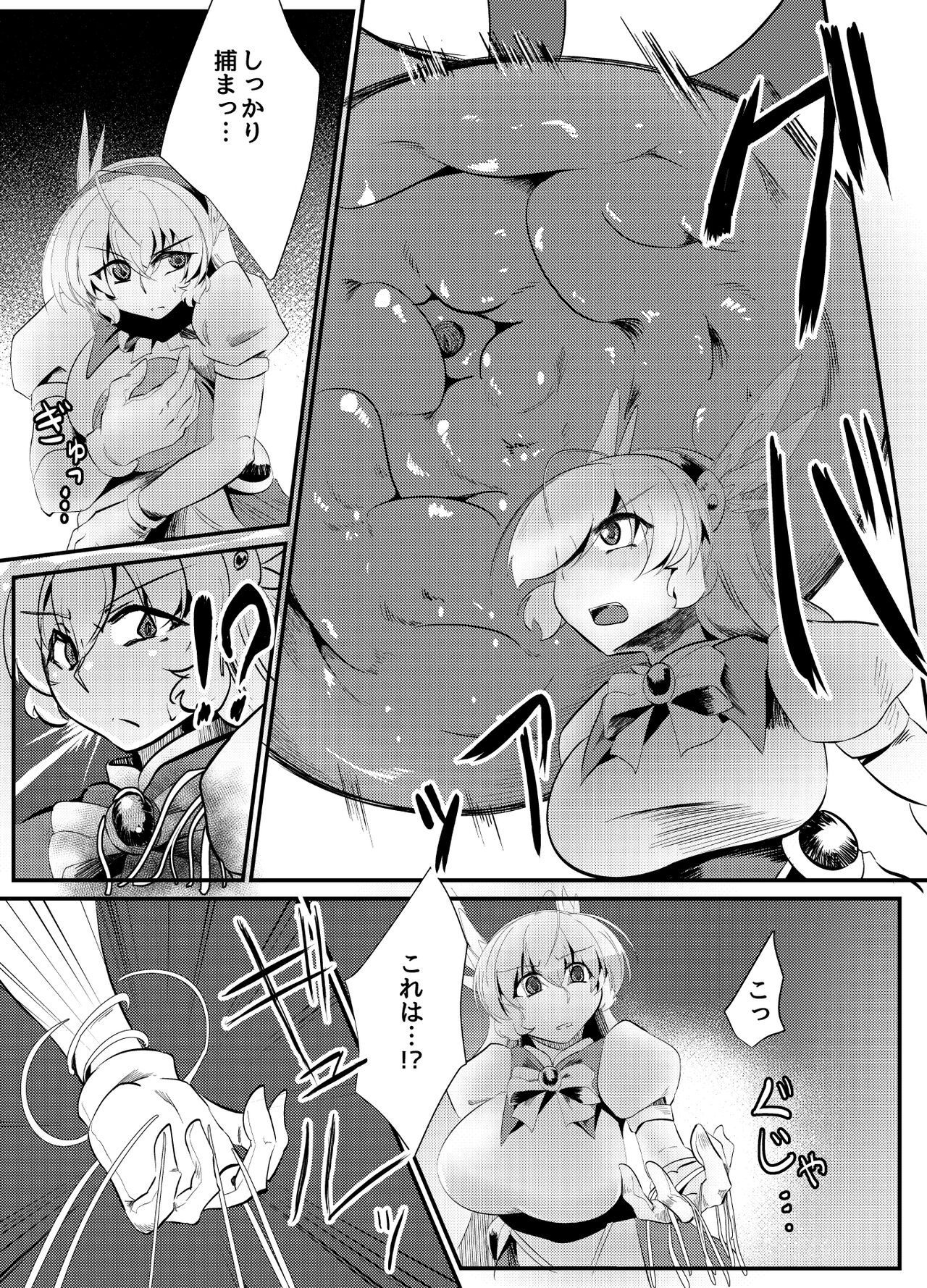 Blind Shine IF01 - Page 5