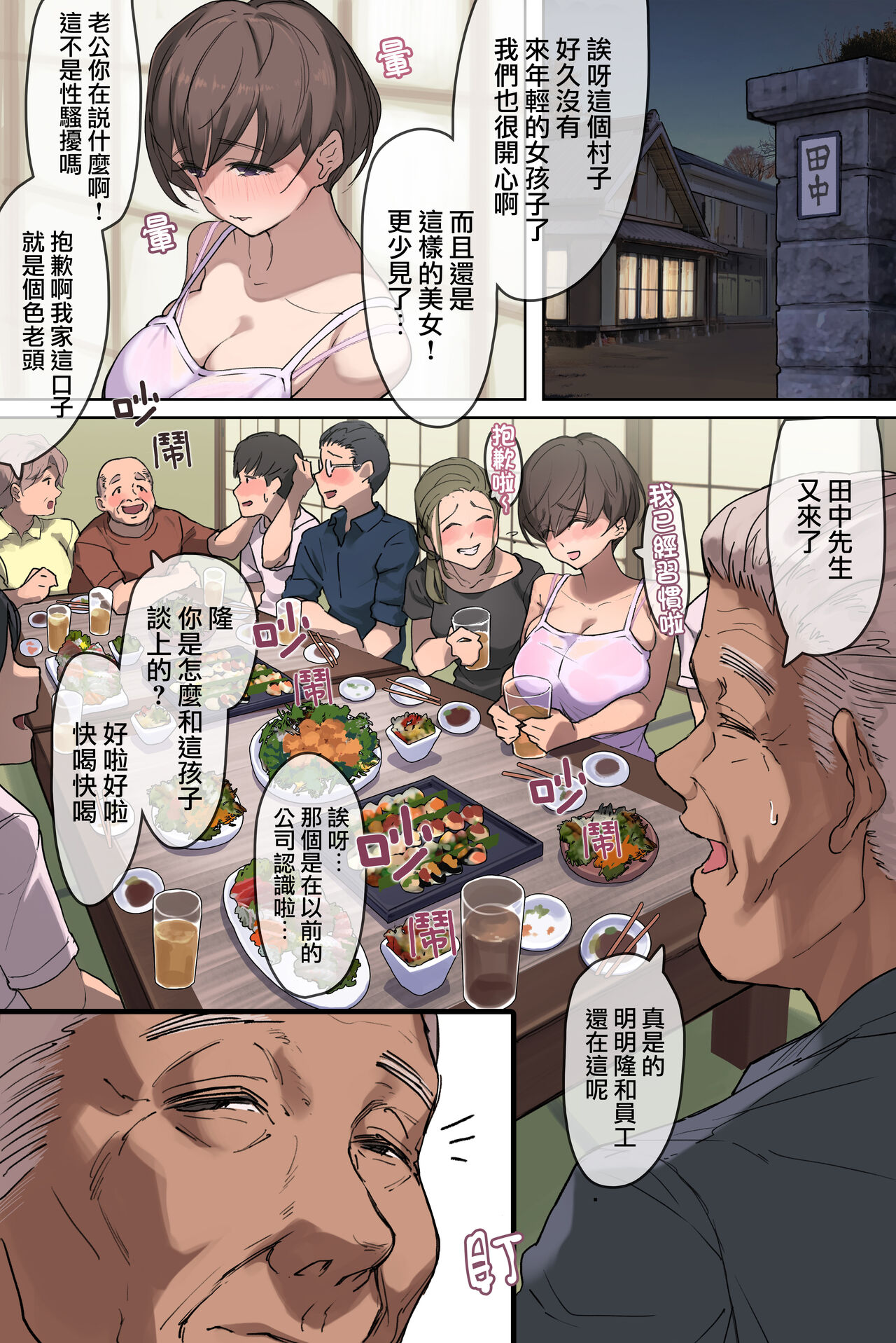 農家の嫁と絶倫義父～嫁いだ先で待っていたのは手取り足取り種付け調教される日々でした～ - Page 7