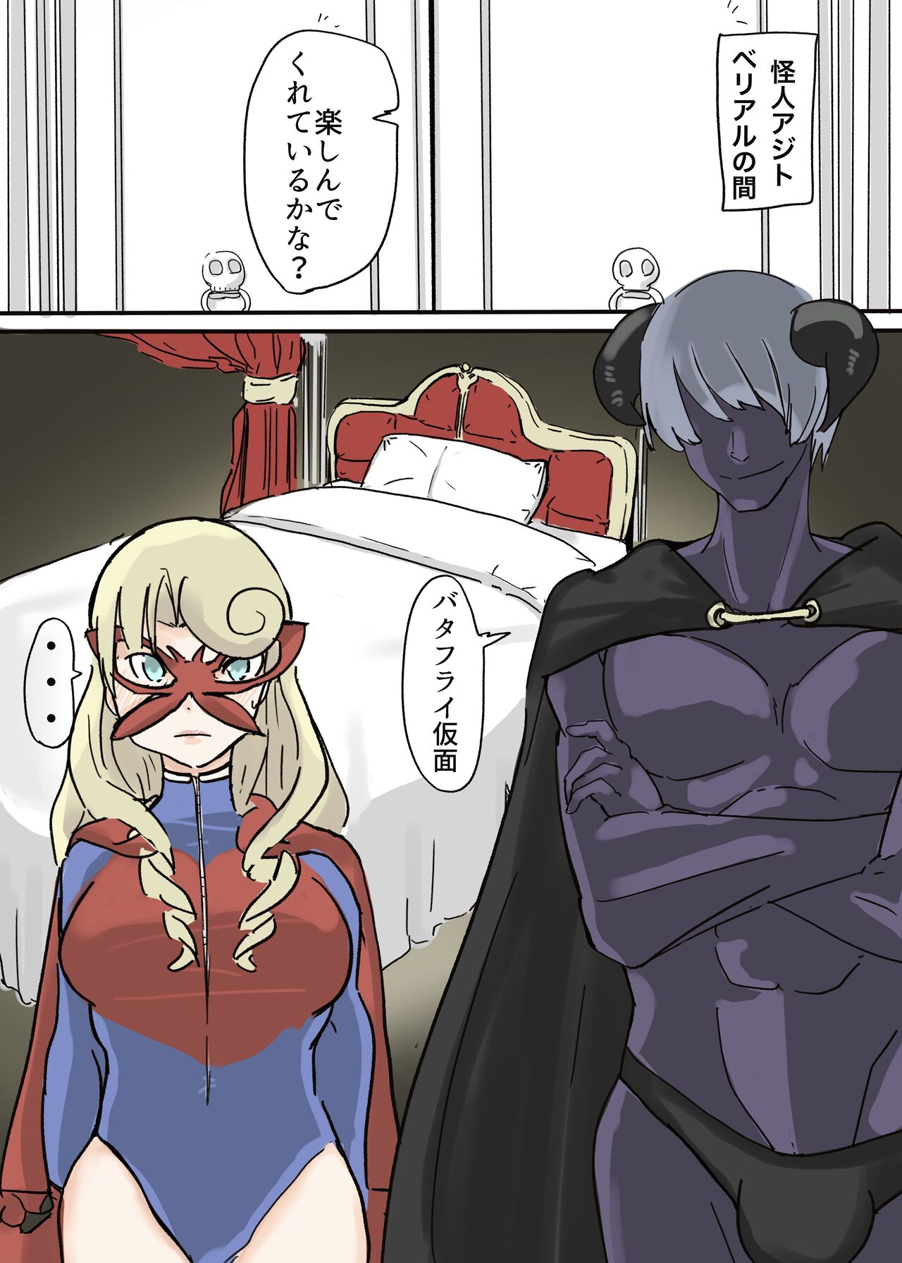 Butterfly Kamen - Page 38