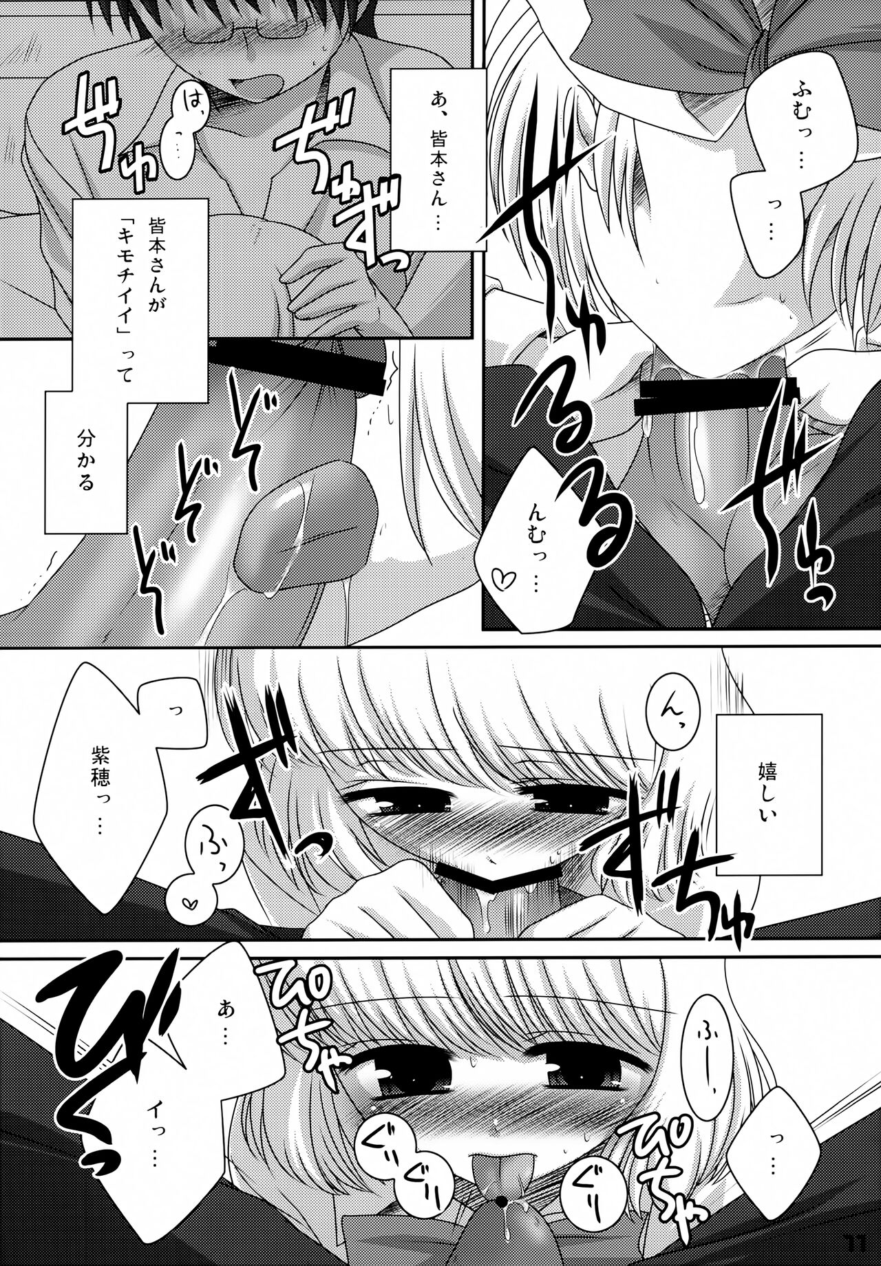 Romantica - Page 10